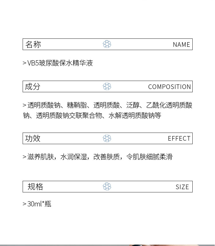 董欣护肤品玻尿酸