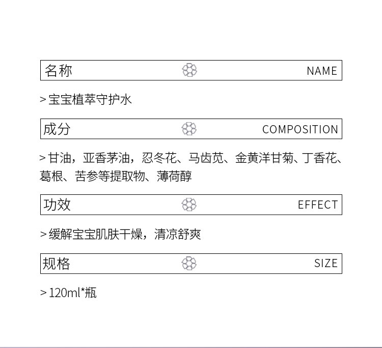 董欣护肤品儿童用品