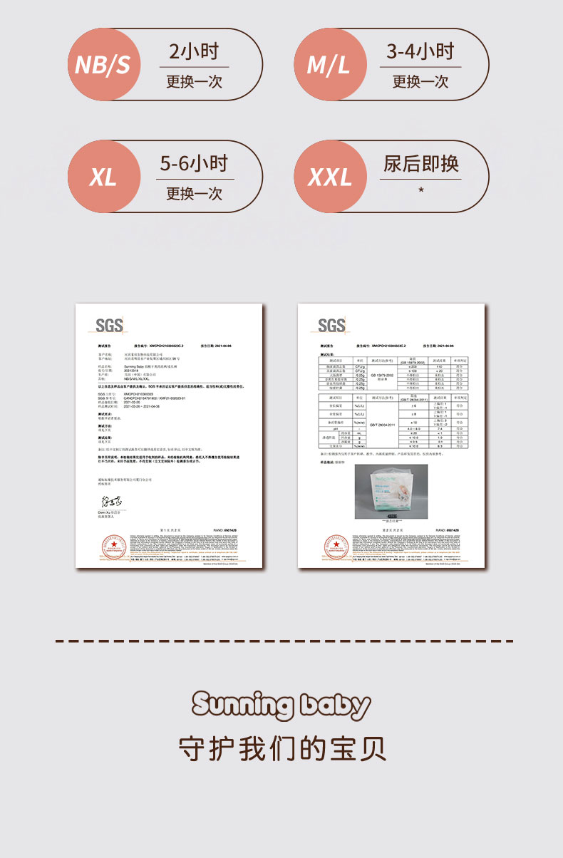 董欣护肤品纸尿裤